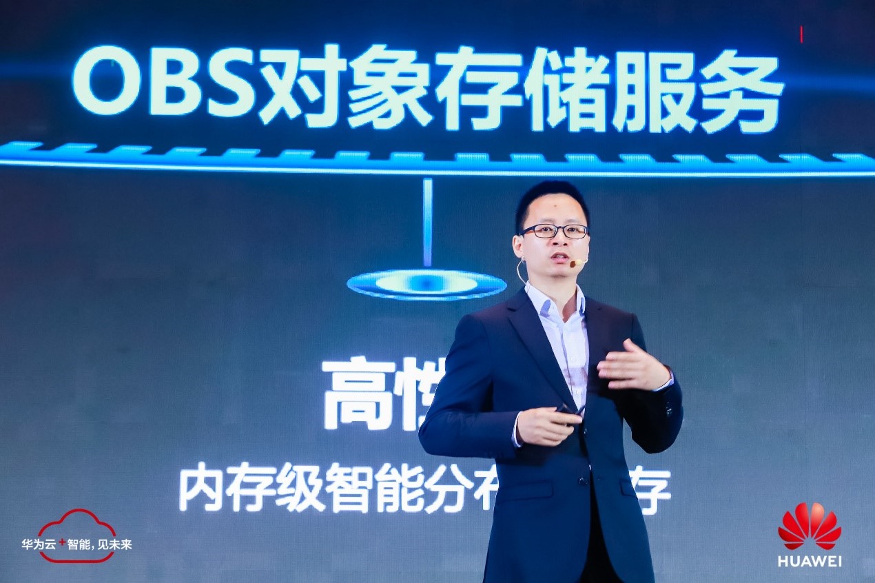华为云 云存储服务总经理林超 介绍obs对象存储服务
