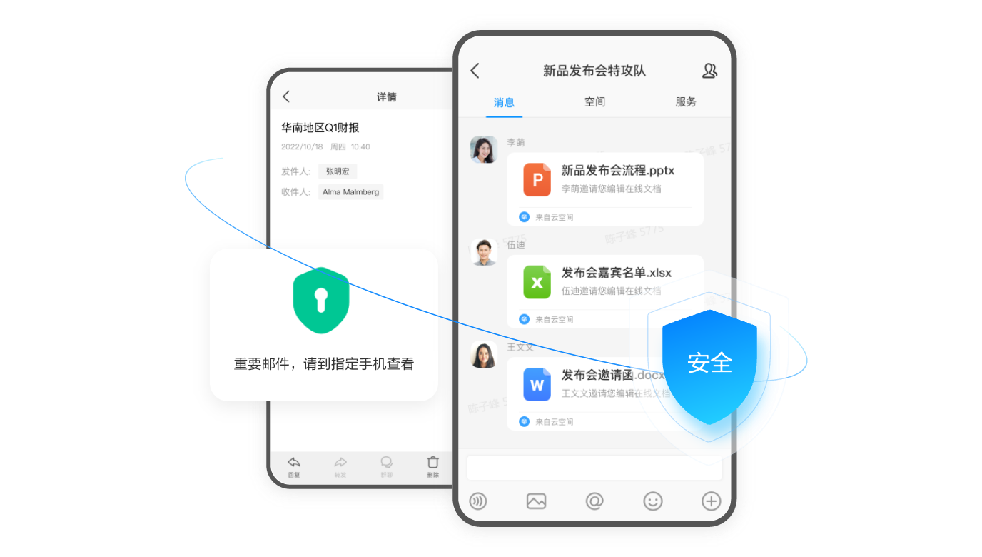 华为云WeLink 截图 3