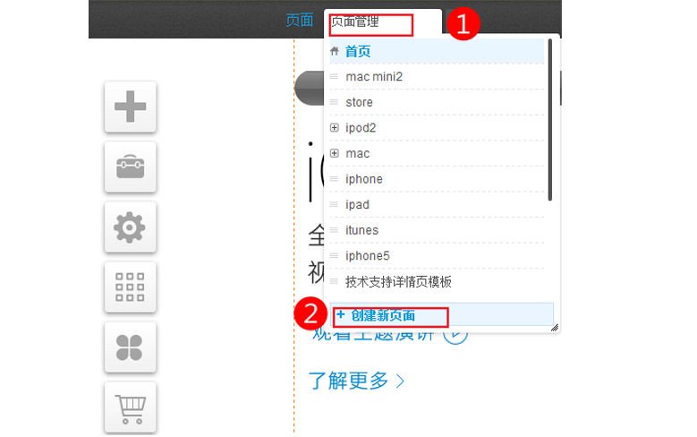 创建一个产品详情页