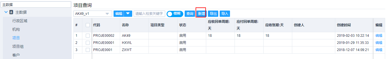 Logwire 智慧物流项目新增