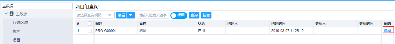 Logwire 智慧物流项目组修改