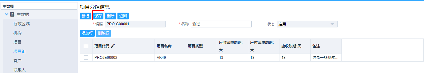 Logwire 智慧物流保存项目组修改