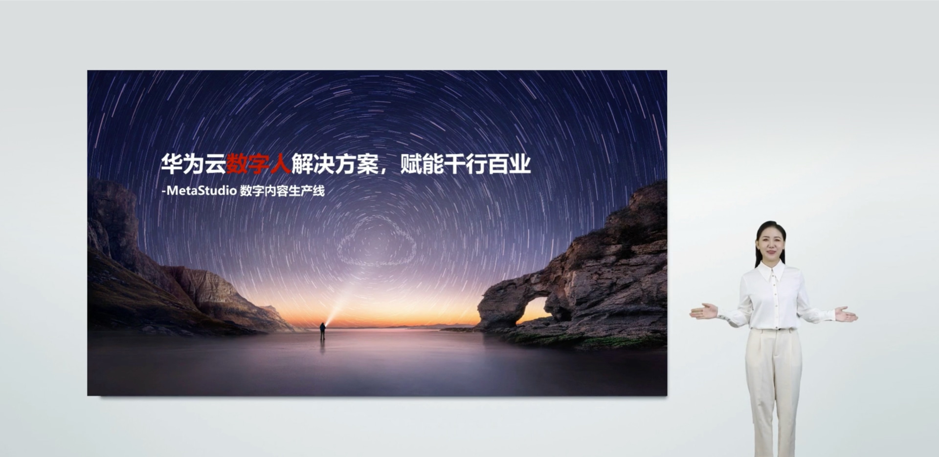 1分钟制作数字人短视频_AI数字人_数字人视频制作_分身制作-华为云