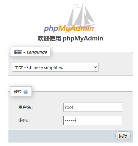 phpMyAdmin