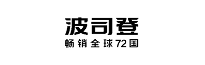 波司登 