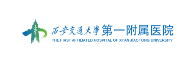 西安交通大学第一附属医院 