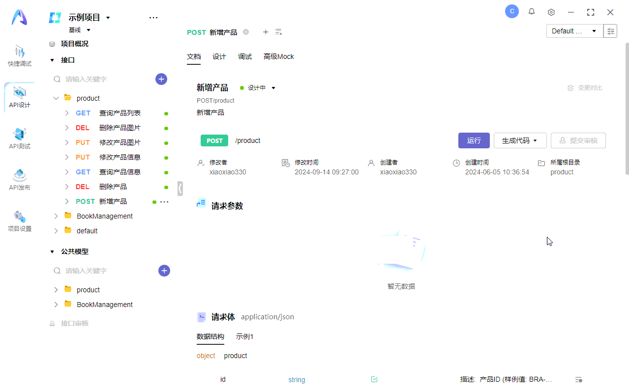 CodeArts API——API一站式协同平台-华为云