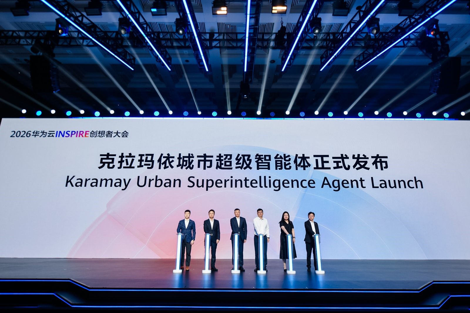 共拓先进公共云发展新局，发布AI CITY标杆实践，先进公共云产业峰会2026成功举办-华为云