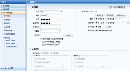 用户管理