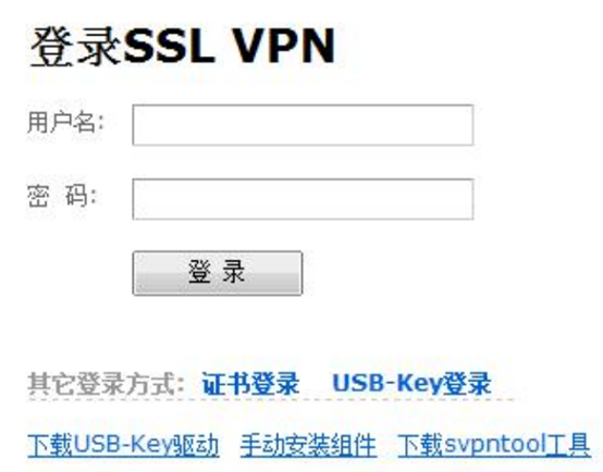 输入 SSL 的登录地址