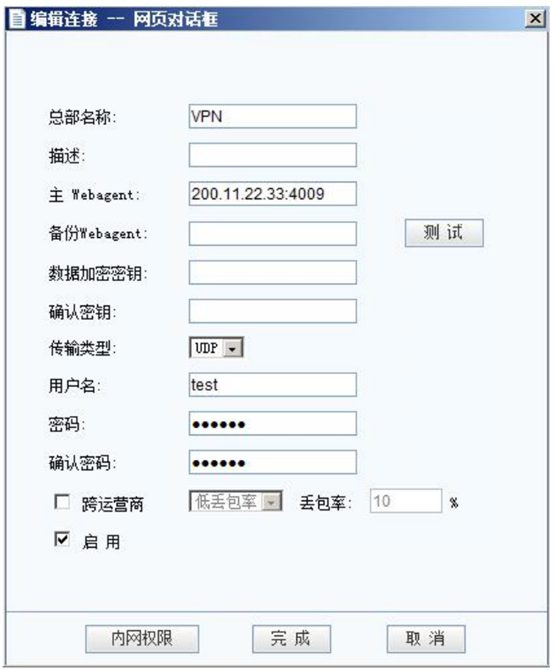 在华为云 VPC 虚拟路由器上配置路由