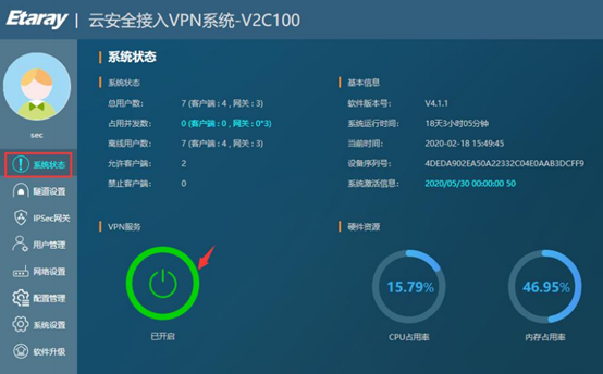 启停 VPN 服务