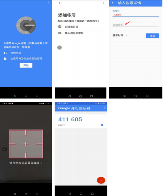 手机端动态口令 APP