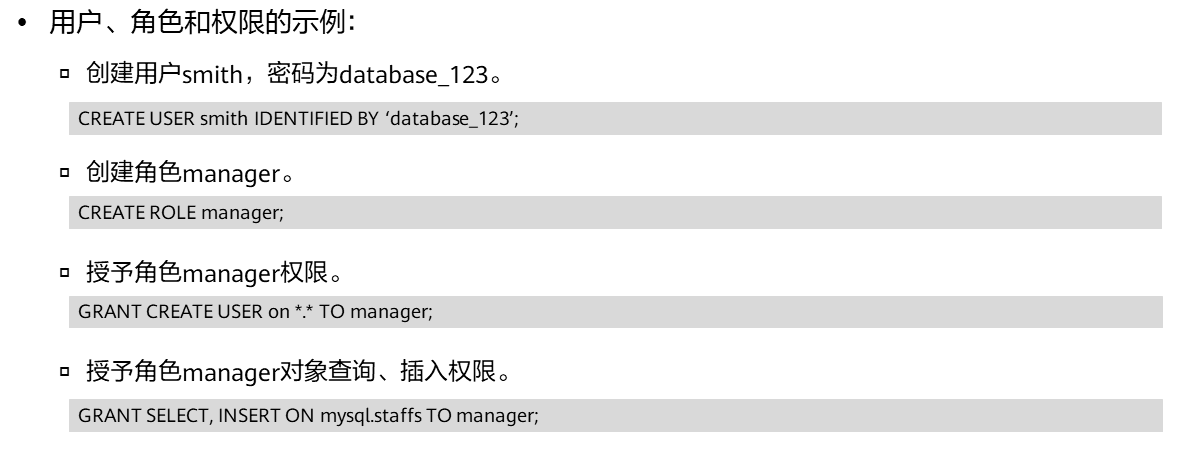 用户、角色和权限的示例