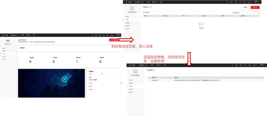 华为OceanLink详细使用流程