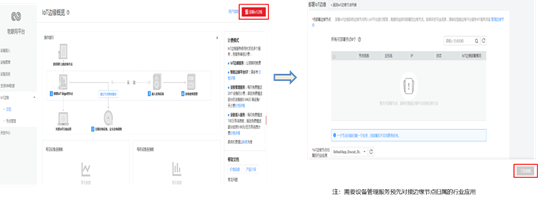 IoT边缘服务操作全流程