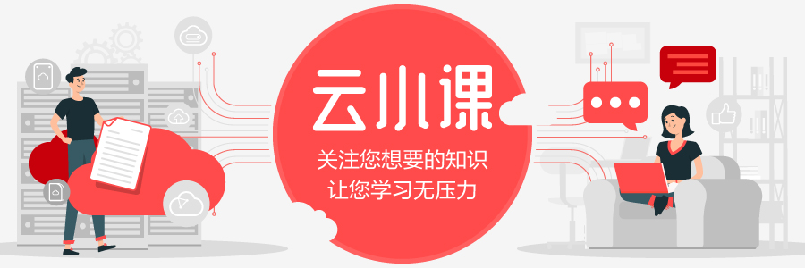 云小课logo.png