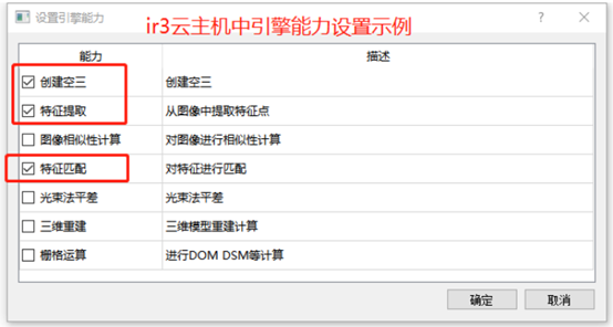 瞰景Smart3D实景三维建模软件