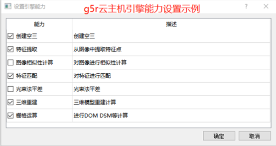 瞰景Smart3D实景三维建模软件