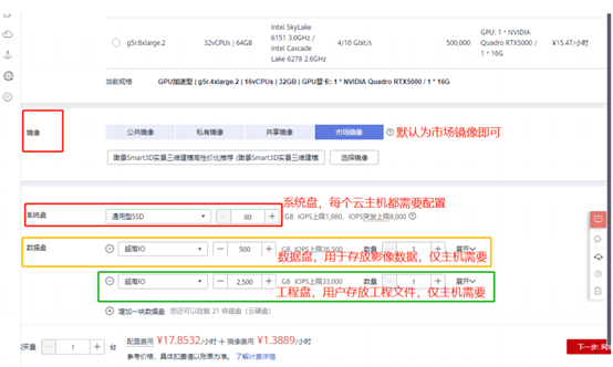 “瞰景Smart3D实景三维建模软件”