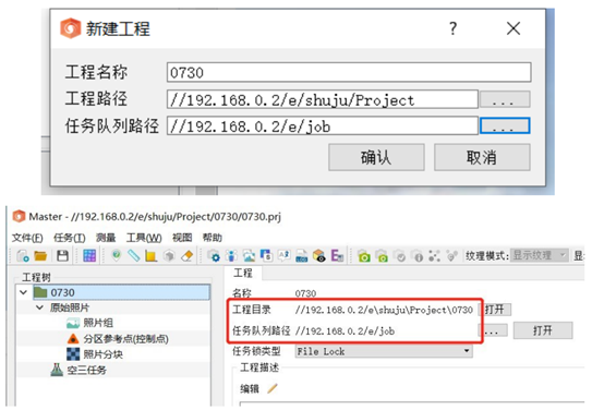 “瞰景Smart3D实景三维建模软件”