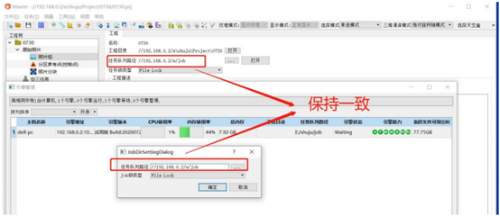 “瞰景Smart3D实景三维建模软件”