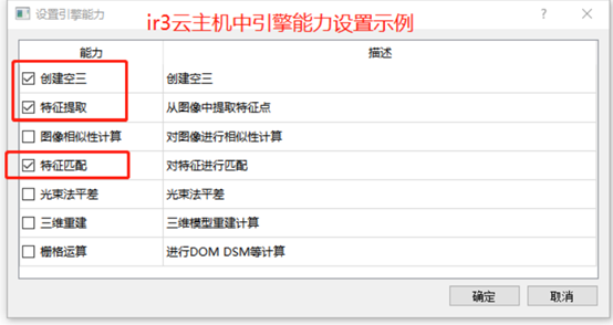 “瞰景Smart3D实景三维建模软件”