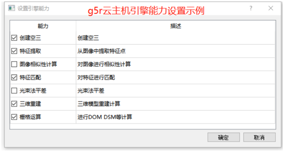 “瞰景Smart3D实景三维建模软件”