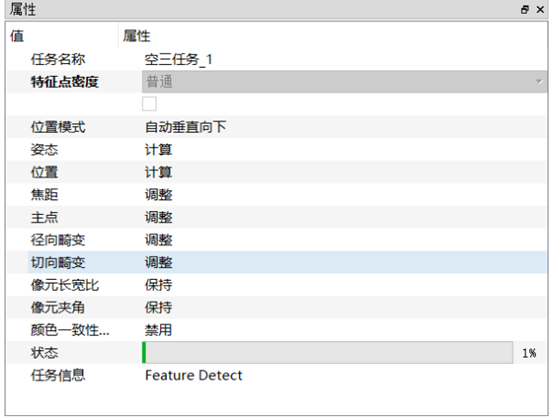 “瞰景Smart3D实景三维建模软件”/