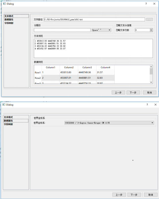 “瞰景Smart3D实景三维建模软件”