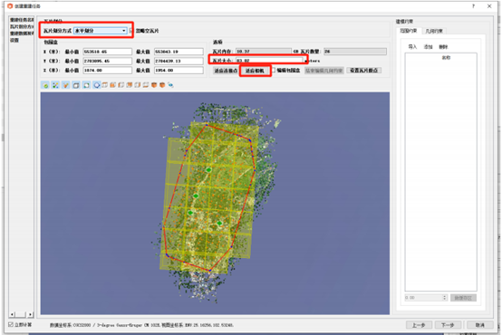 “瞰景Smart3D实景三维建模软件”