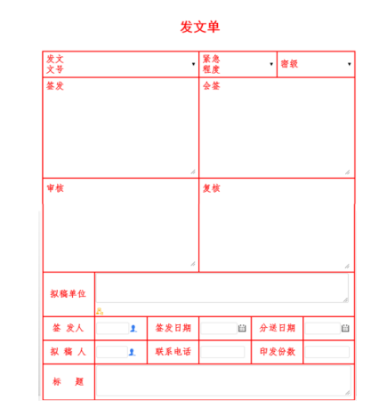 致远互联《赋能中小企业高效成长》A6 白皮书