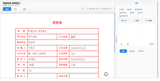 致远互联《赋能中小企业高效成长》A6 白皮书