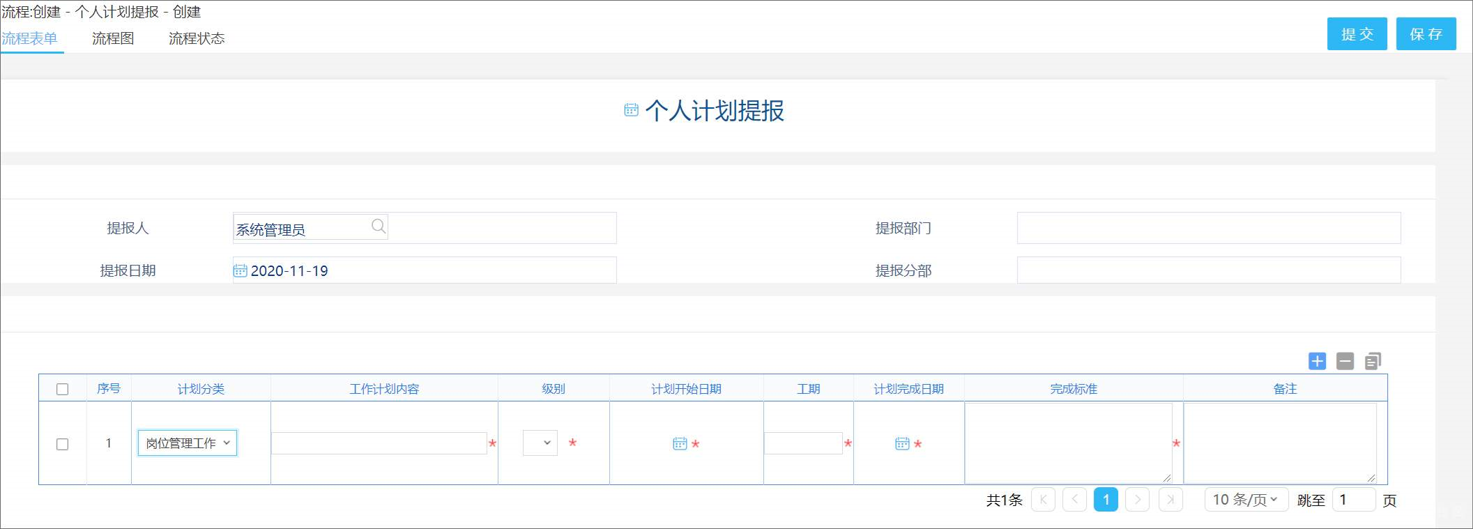 泛微OA系统