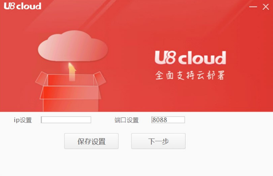 用友U8 cloud 经营管理解决方案