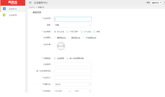 用友U8 cloud 经营管理解决方案