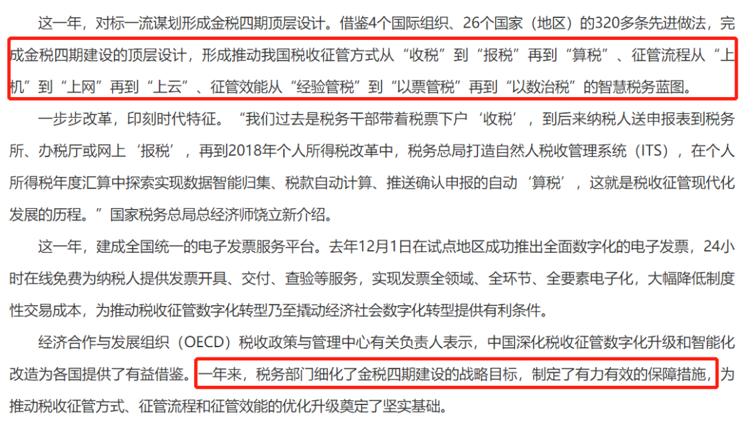 智能财税小程序赋能中小微企业数字转型升级，助力企业降本增效-华为云