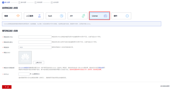 填写预计交付此商品的周期