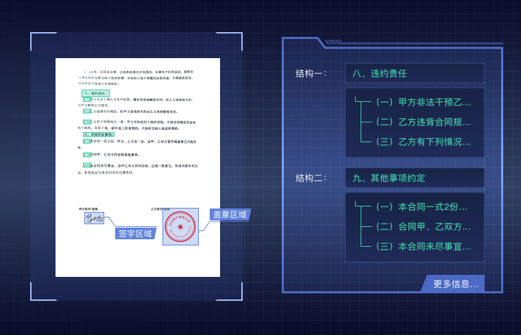 竖版文字识别ocr3