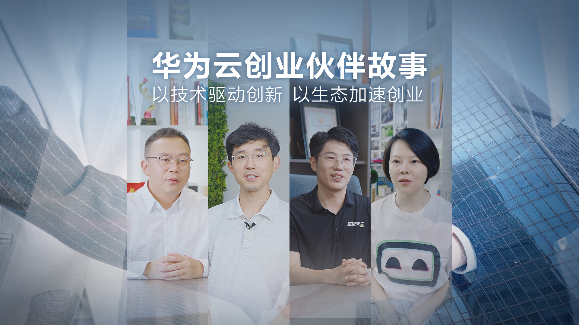 初创_计划_华为云