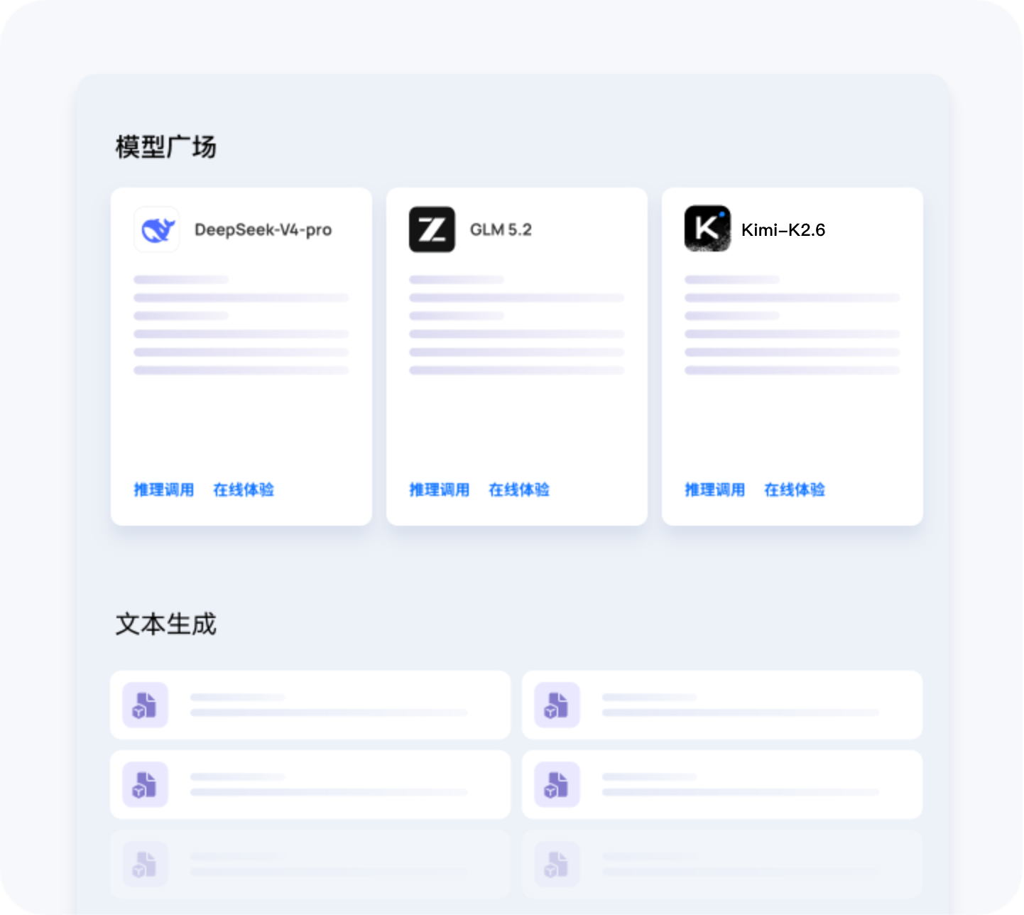 百模千态,国产大模型黑土地