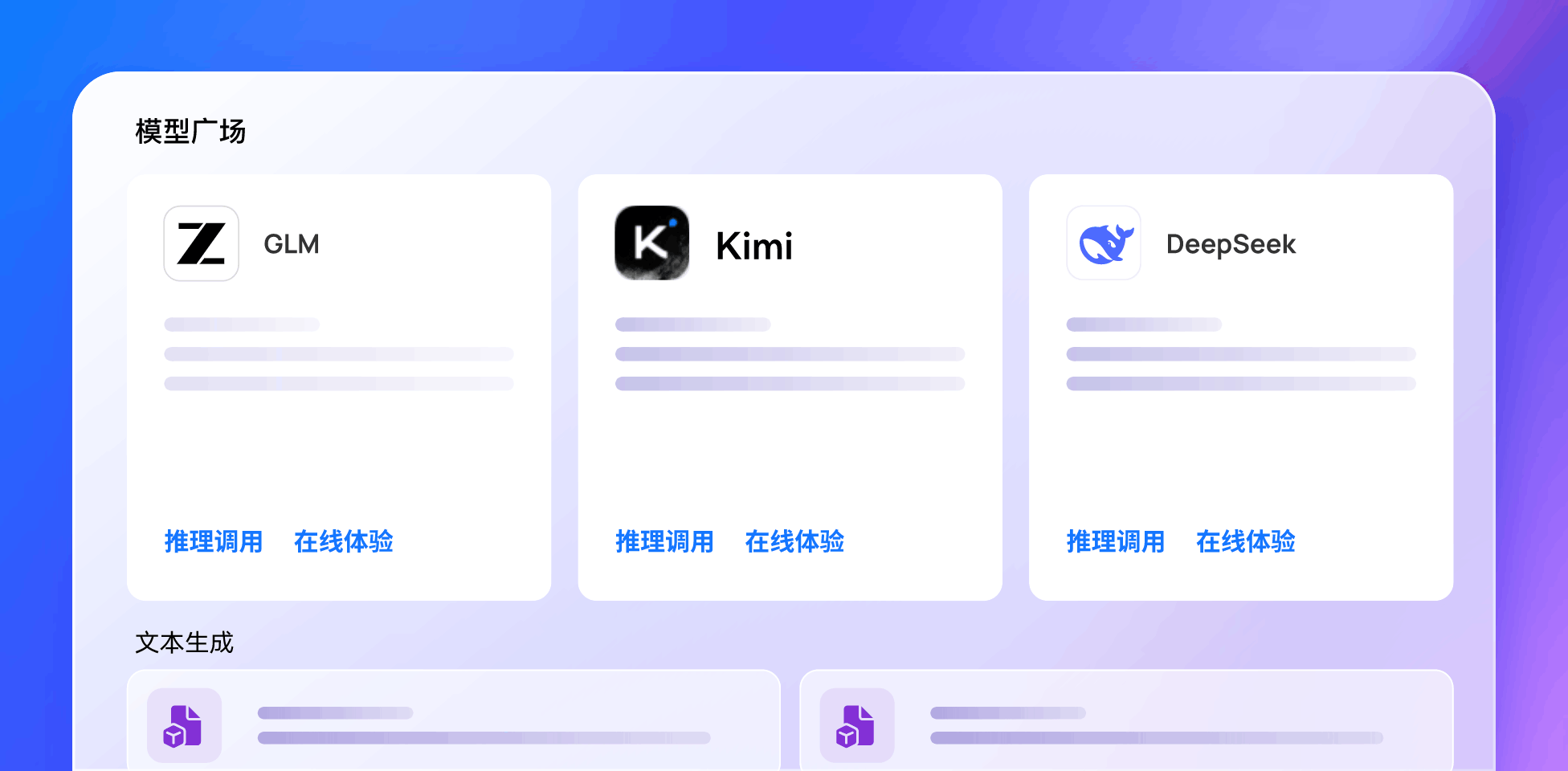 多模型灵活接入，主流大模型全支持