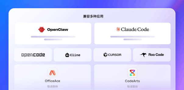 全场景代码智能体矩阵,兼容海量开发工具