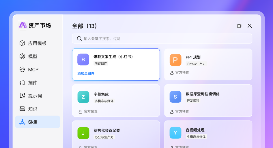 智能流畅的开发体验