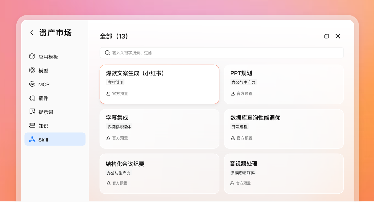 智能流畅的开发体验