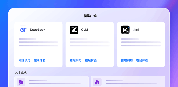 多模型灵活接入,主流大模型全支持