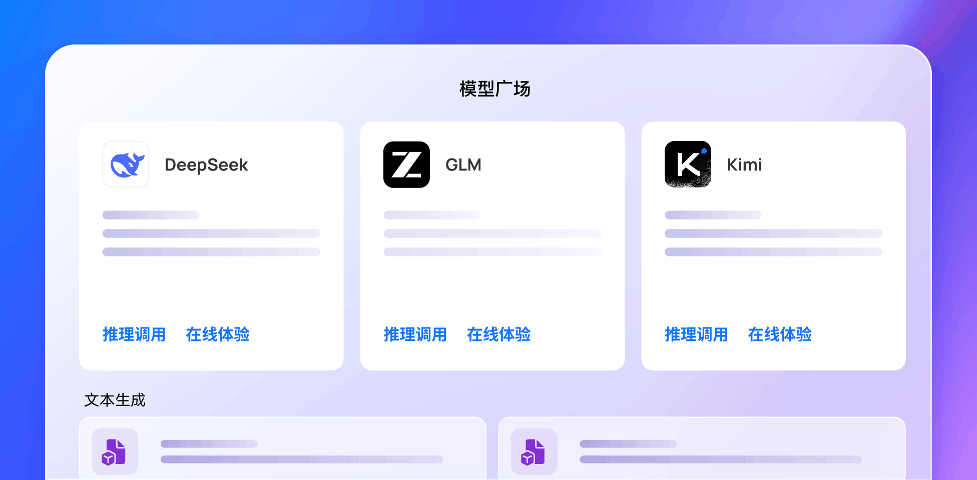 多模型灵活接入，主流大模型全支持