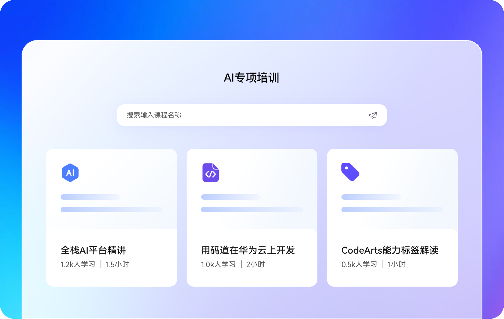 专业的培训赋能