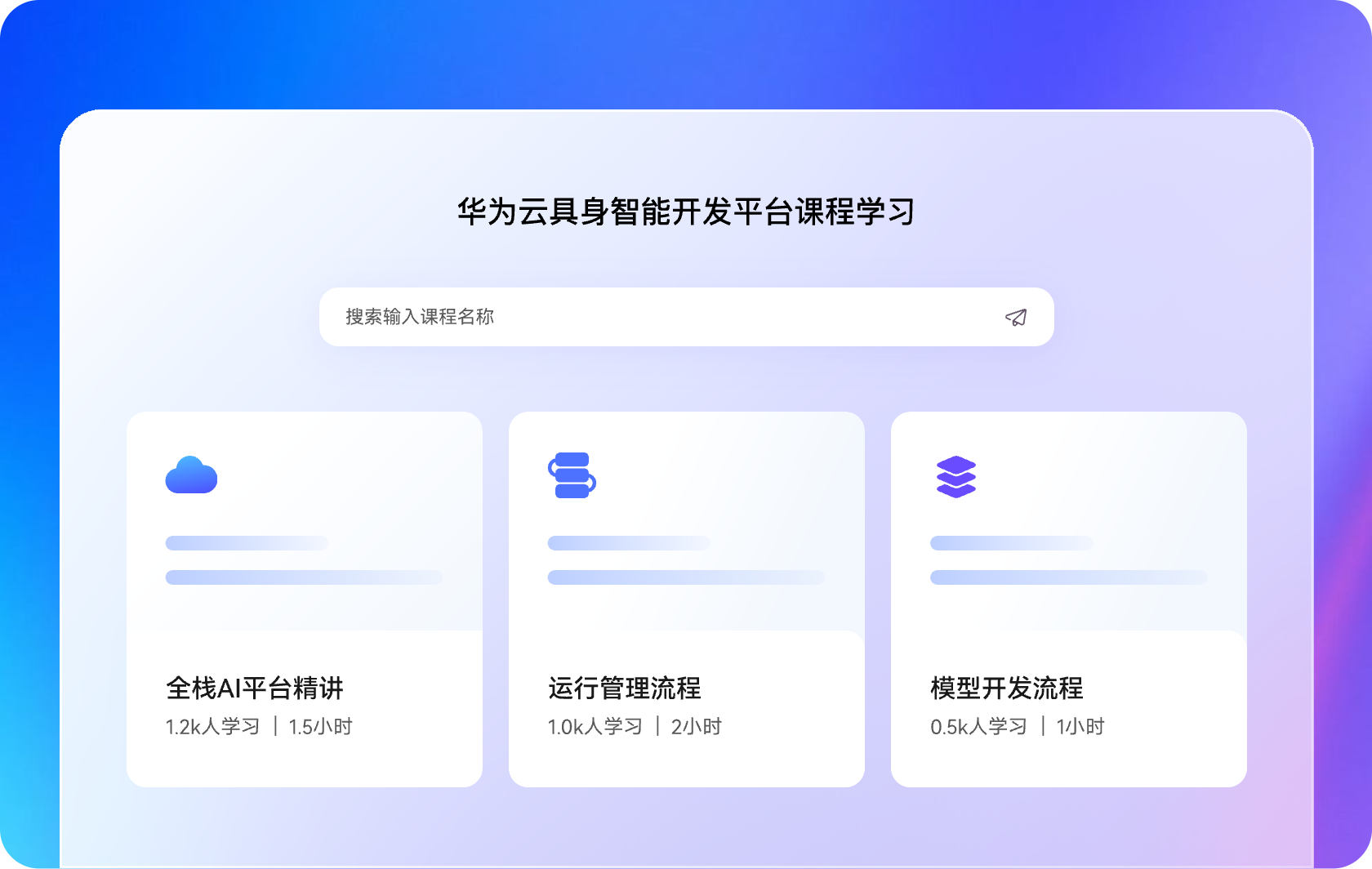 专业的培训赋能
