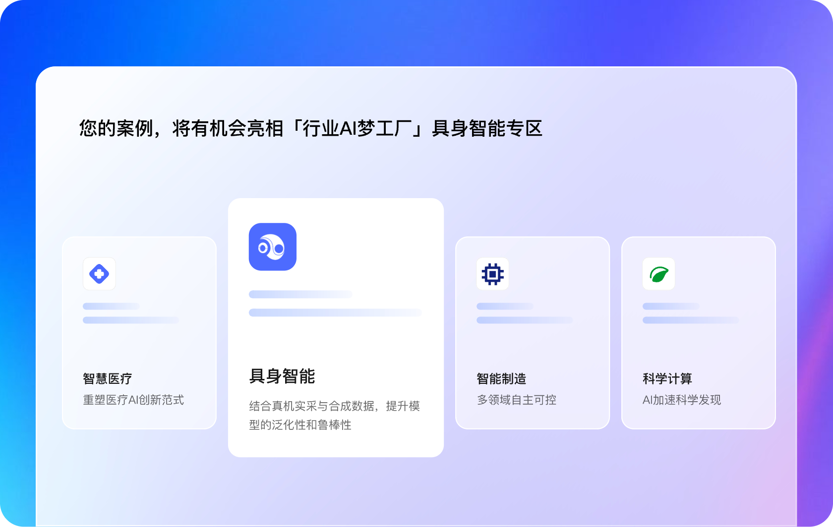 精准的市场推力